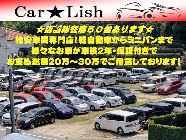 ＣＡＲ★Ｌｉｓｈ サービス紹介の3つ目