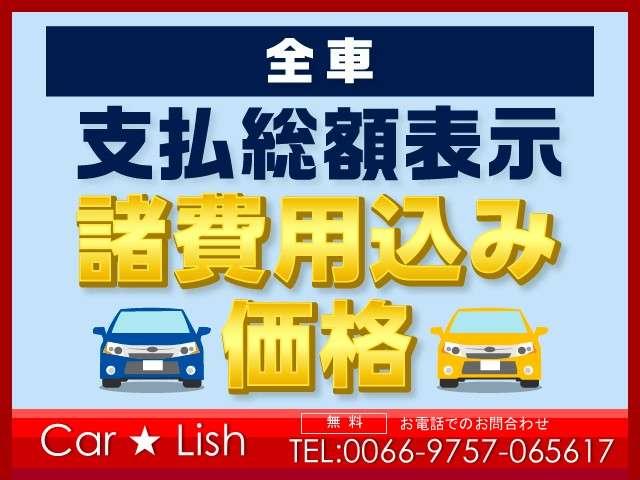 ｃａｒ ｌｉｓｈ 愛知県西尾市 中古車なら グーネット中古車