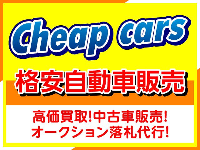 ＣＨＥＡＰ　ＣＡＲＳ