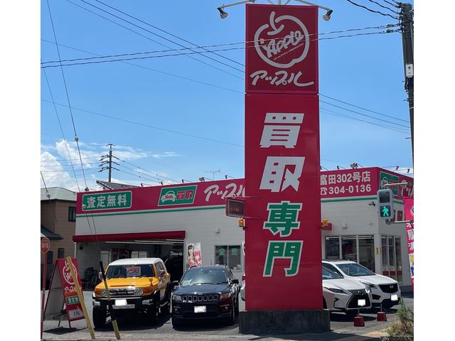 アップル　富田３０２号店(1枚目)