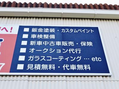 パーツ持込み取付