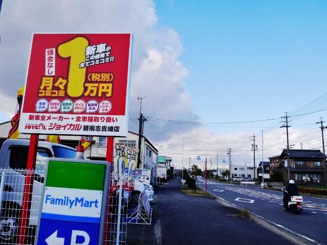 県道２９１号線沿い「ファミリーマート碧南志貴崎町店」様の横に店舗がございます。