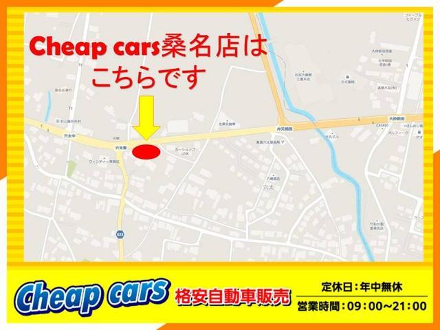 ＣＨＥＡＰＣＡＲＳ 桑名店 サービス紹介の2つ目