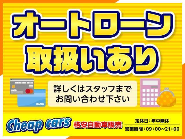 ＣＨＥＡＰＣＡＲＳ 桑名店 サービス紹介の6つ目