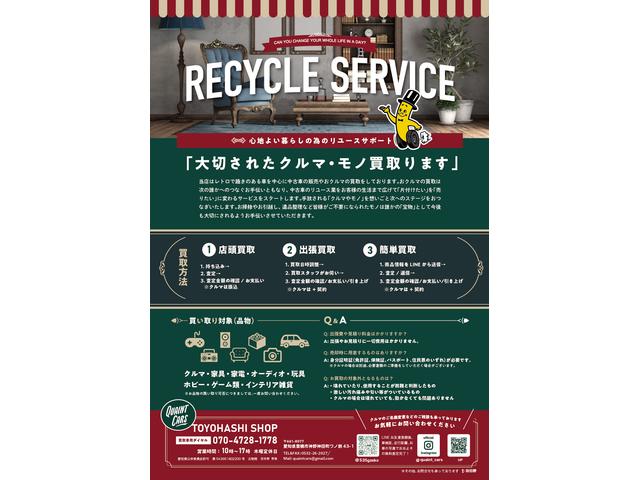 ＱＵＡＩＮＴ ＣＡＲＳ クエントカーズ サービス紹介の6つ目