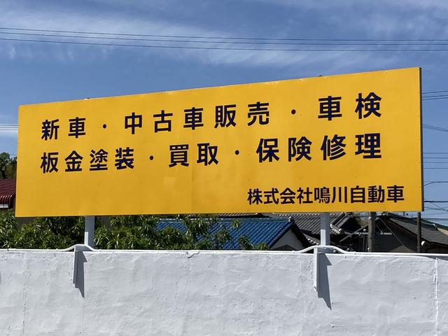 (株)鳴川自動車(2枚目)