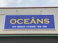 オーシャンズ　ＯＣＥＡＮＳ