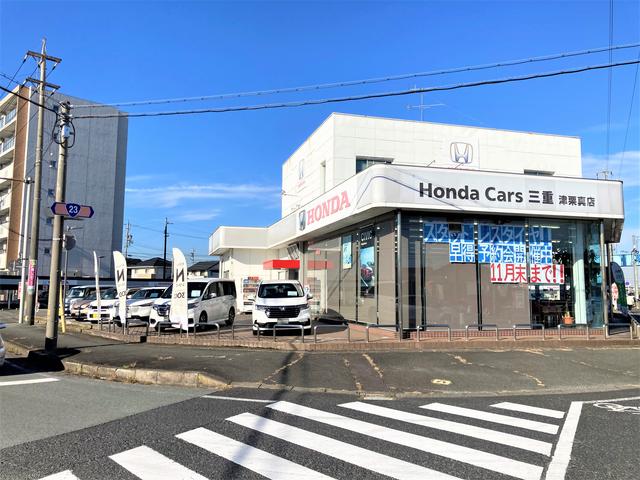 Honda Cars 三重 津栗真店(1枚目)