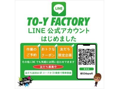 ＬＩＮＥ公式アカウントはじめました