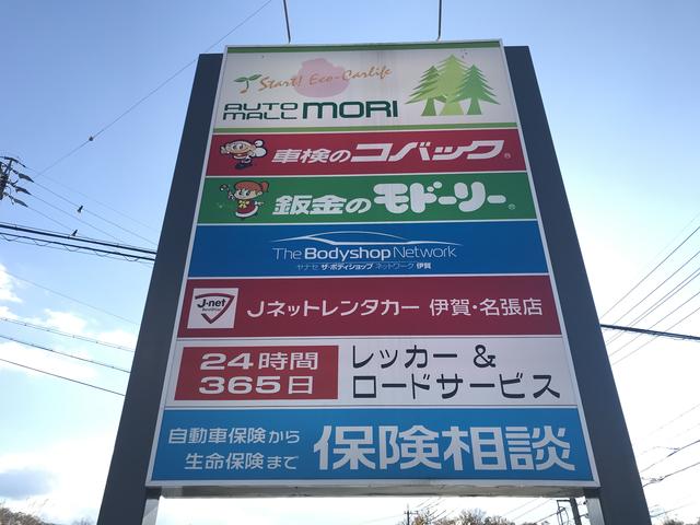 （株）オートセンターモリ オートモールモリ サービス紹介の2つ目