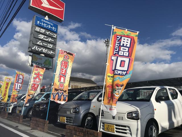 （株）オートセンターモリ オートモールモリ サービス紹介の4つ目