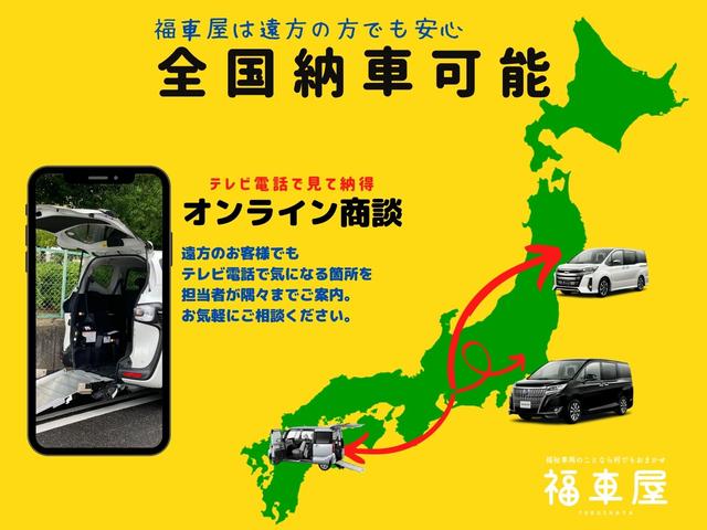 福祉・介護車両専門店 福車屋 サービス紹介の2つ目