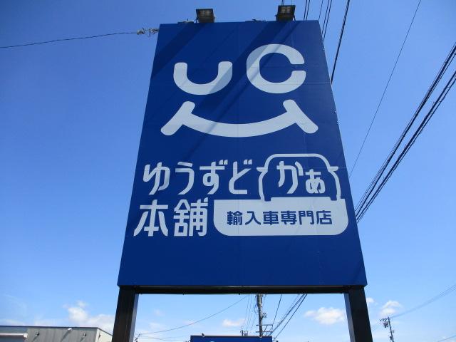 ゆーずどかぁ本舗　輸入車専門店　（株）ゆーずどかぁ本舗(6枚目)