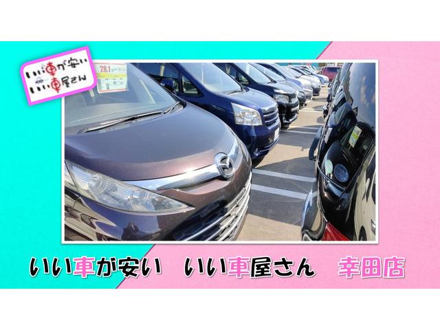 いい車が安い いい車屋さん 幸田町店 HAPPY SMILE(4枚目)