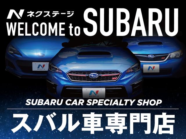 ネクステージ 一宮スバル車専門店 愛知県一宮市 中古車なら グーネット中古車