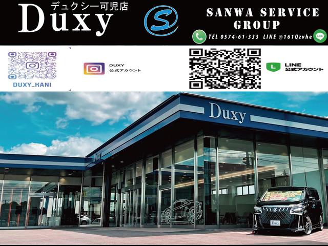 Ｄｕｘｙ（デュクシー）可児店　（株）三和サービス