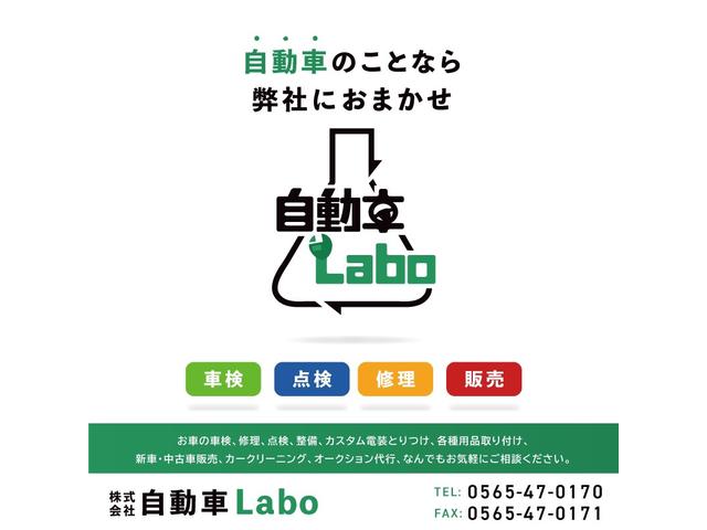 株 自動車labo 愛知県豊田市の自動車の整備 修理工場 グーネットピット 株 自動車labo 愛知県豊田市の自動車の整備 修理工場 グーネットピット