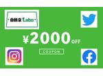 車検がお得!2,000円割引クーポン券☆