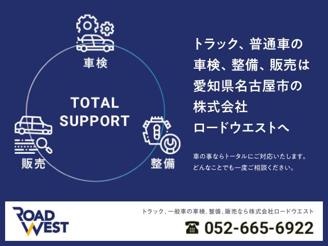 株式会社ロードウエスト サービス紹介の6つ目