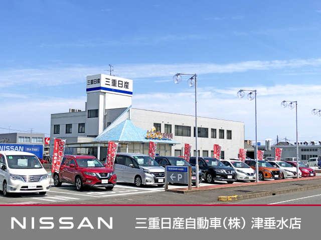 三重日産自動車（株） 津江戸橋店 サービス紹介の1つ目