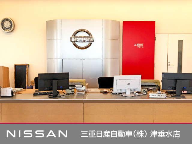 三重日産自動車（株） 津江戸橋店 サービス紹介の4つ目