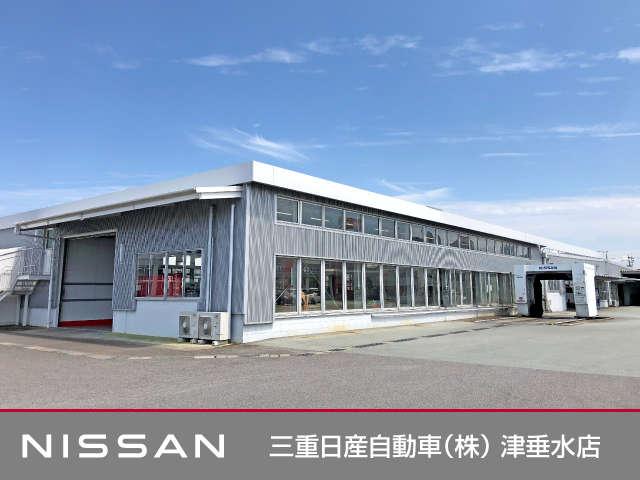 三重日産自動車（株） 津江戸橋店 サービス紹介の6つ目