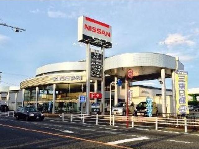 三重日産自動車（株） 四日市日永店