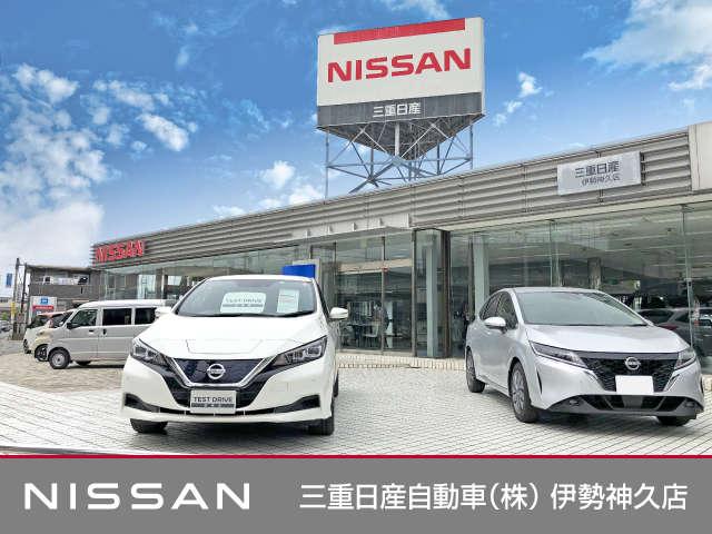 三重日産自動車（株） 伊勢神久店 サービス紹介の1つ目