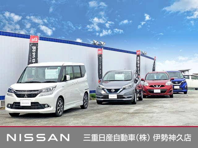 三重日産自動車（株） 伊勢神久店 サービス紹介の2つ目