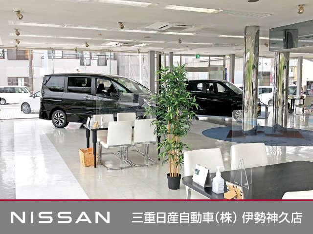 三重日産自動車（株） 伊勢神久店 サービス紹介の4つ目