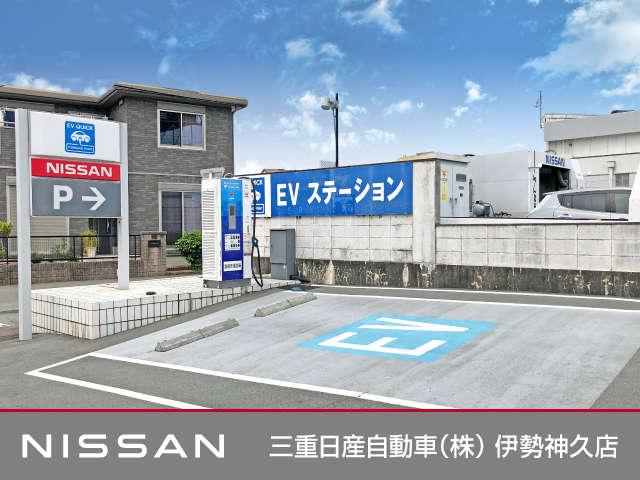 三重日産自動車（株） 伊勢神久店 サービス紹介の6つ目
