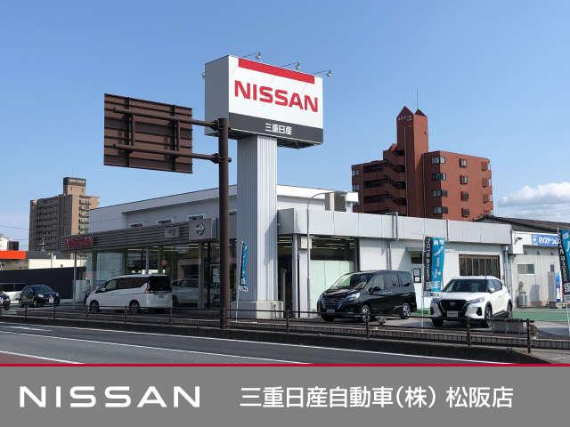 三重日産自動車（株）　松阪店