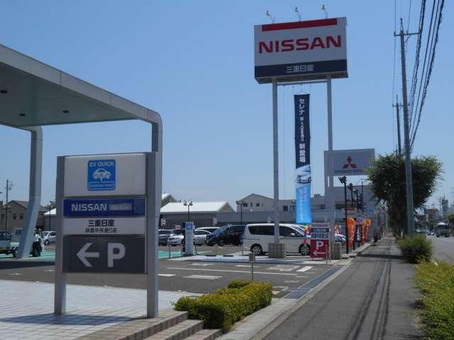 三重日産自動車（株） 鈴鹿中央通り店 サービス紹介の1つ目