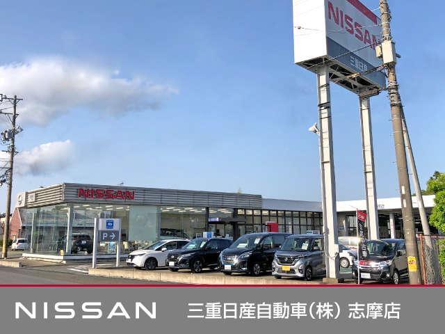 三重日産自動車（株） 志摩店 サービス紹介の1つ目