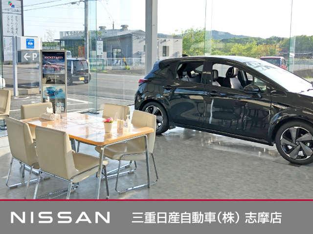 三重日産自動車（株） 志摩店 サービス紹介の3つ目