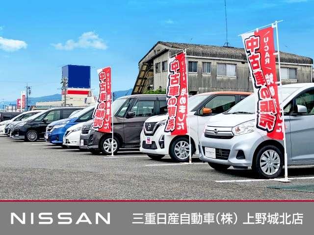 三重日産自動車（株） 上野城北店 サービス紹介の1つ目