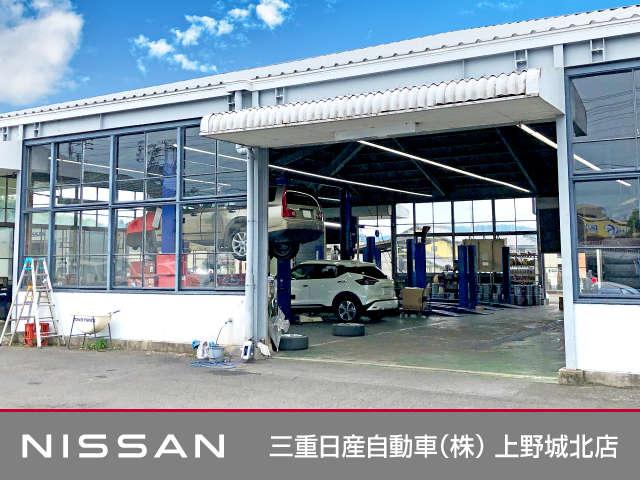 三重日産自動車（株） 上野城北店 サービス紹介の2つ目