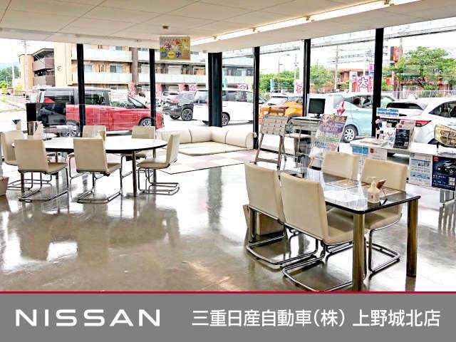 三重日産自動車（株） 上野城北店 サービス紹介の3つ目