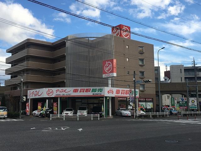 アップル豊田梅坪店