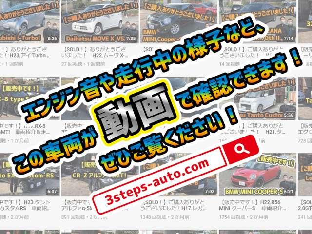 ３Ｓｔｅｐｓ－Ａｕｔｏ スリーステップスオート サービス紹介の2つ目