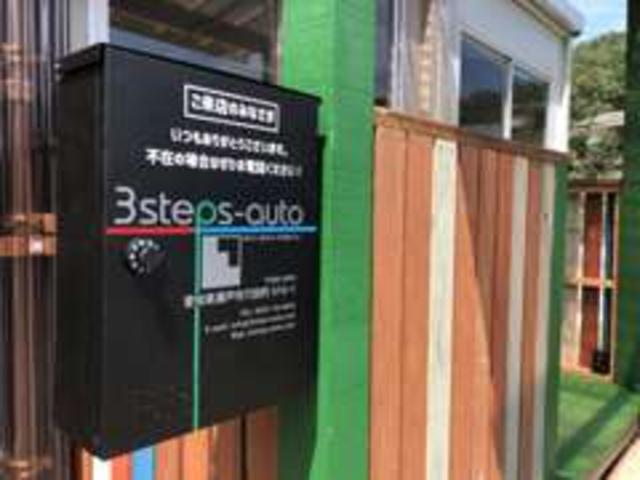 ３Ｓｔｅｐｓ－Ａｕｔｏ スリーステップスオート サービス紹介の3つ目