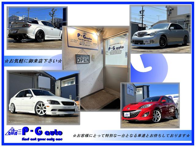 Ｐ・Ｇ ａｕｔｏ サービス紹介の2つ目