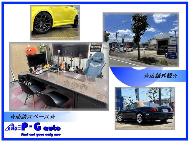 Ｐ・Ｇ ａｕｔｏ サービス紹介の3つ目