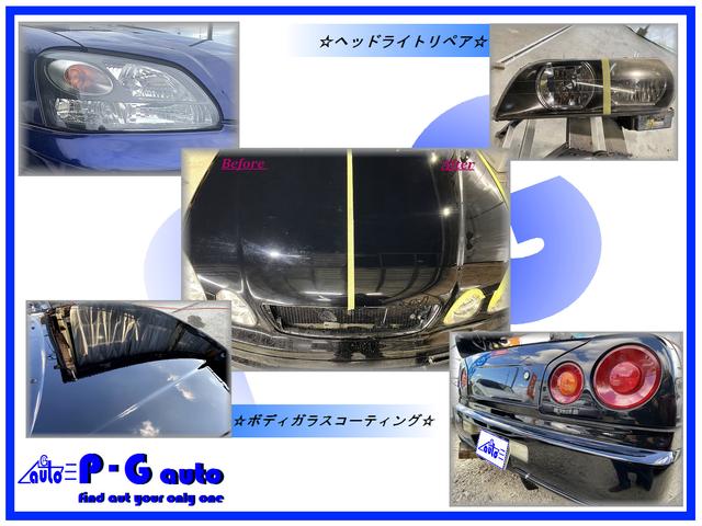 Ｐ・Ｇ ａｕｔｏ サービス紹介の5つ目