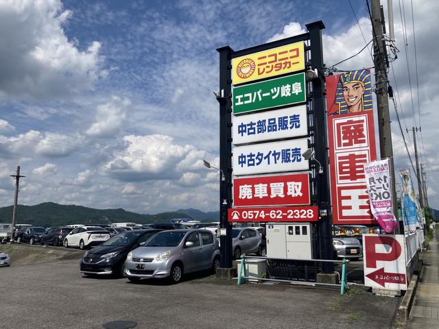 エコパーツ岐阜（株）2