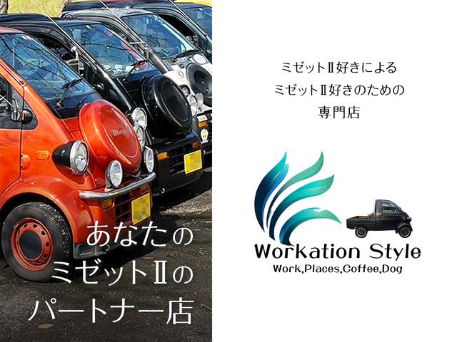 ハイブリッド・軽自動車・ミゼット２専門 ワーケーションスタイル 愛知・北名古屋店 サービス紹介の3つ目