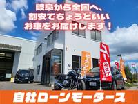自社ローンモータース 岐阜瑞穂店 車の業務スーパー瑞穂店