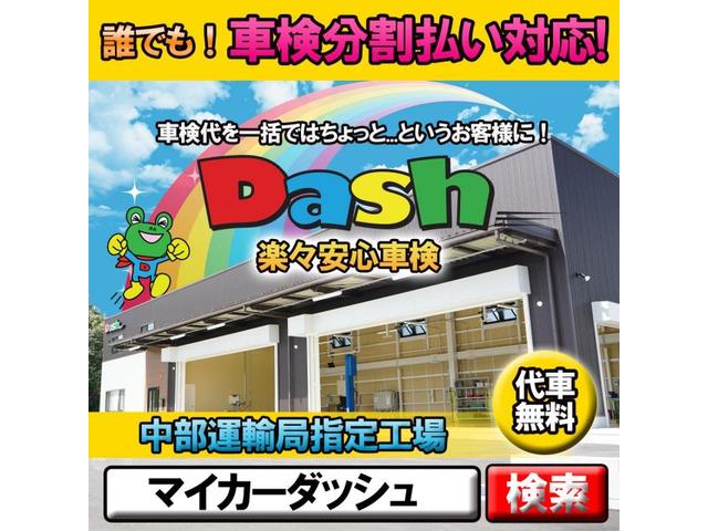 日産　モコ　車検　分割　自社ローン車検　分割払い　ローン　愛知　岐阜　三重　豊田　名古屋　豊橋　豊明　一宮　春日井　安城　
