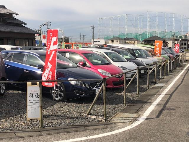 祥屋 SHOYA サービス紹介の1つ目