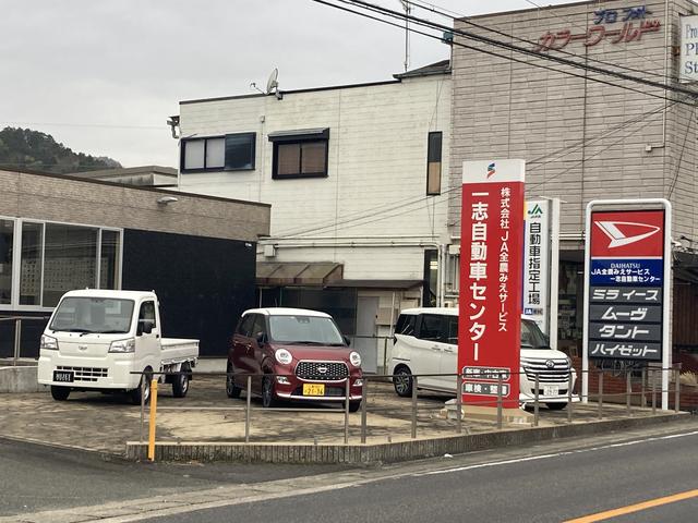 株式会社ＪＡ全農みえサービス　一志自動車センター